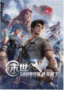 幕后手记维护流程示意占位图